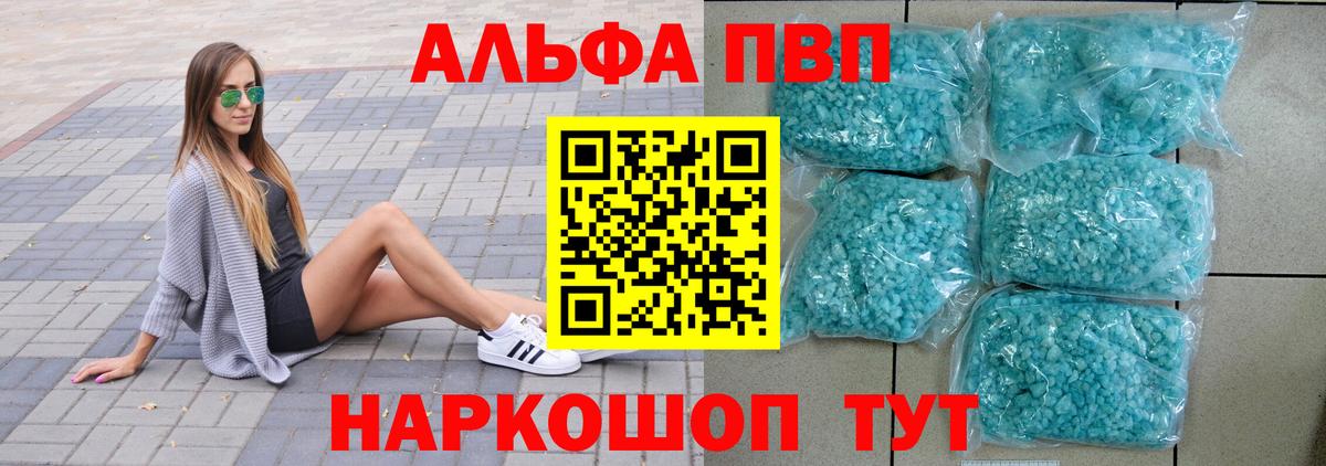 А ПВП кристаллы Саянск