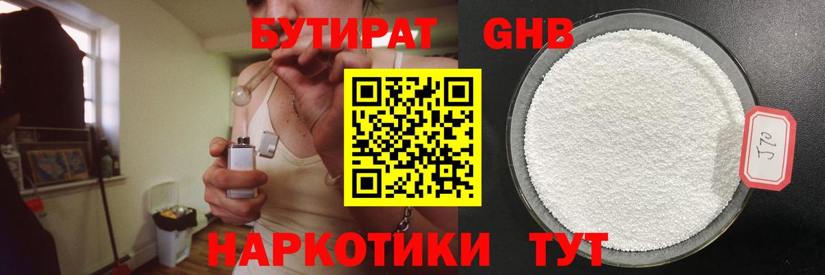 Саянск  Бутират  Вход с VPN  БУТИРАТ оксана 