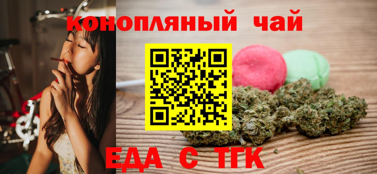 Печенье с ТГК конопля  Вход с VPN  Саянск 