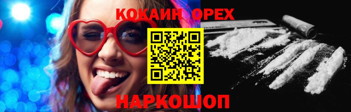 Саянск  COCAIN Fish Scale  Cocaine Перу  Вход с VPN 