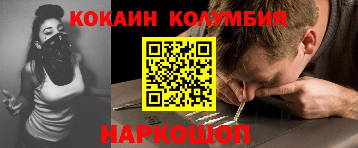 COCAIN 97% Саянск