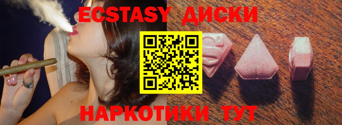 Ecstasy 280мг Саянск