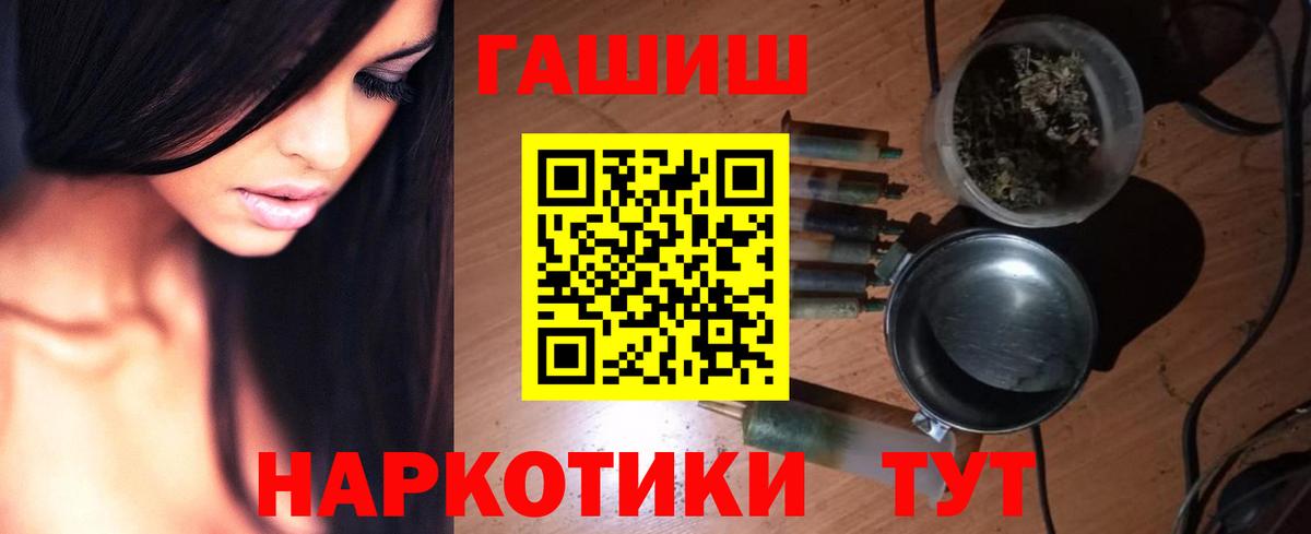 ГАШИШ VHQ  Вход с VPN  ГАШИШ  Саянск  Гашиш убойный 