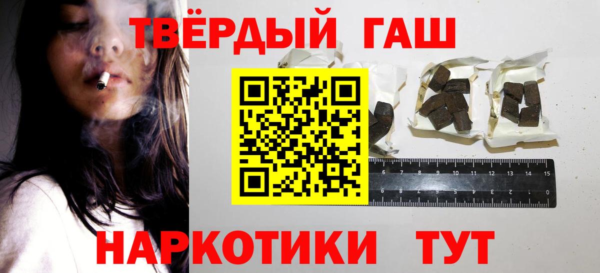 Гашиш hashish Саянск
