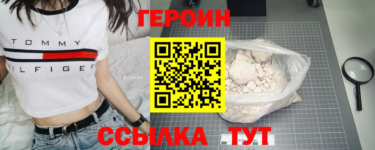Саянск  ГЕРОИН афганец  Вход с VPN 