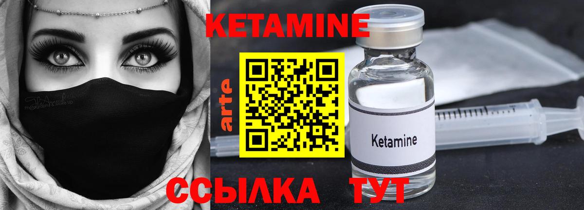 Кетамин ketamine  Вход с VPN  КЕТАМИН VHQ  Саянск 