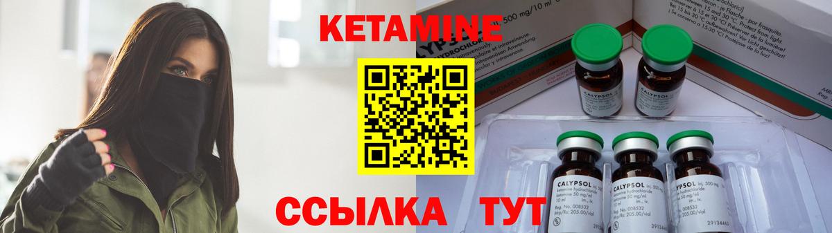 КЕТАМИН ketamine Саянск