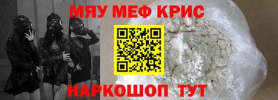 прущие крисы Рузаевка