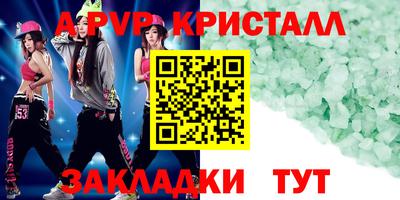 прущие крисы Рузаевка