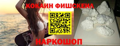 кокаин перу Рыбинск