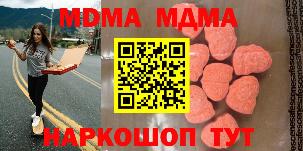 Саянск  МДМА Molly  МДМА  Вход с VPN  МДМА кристаллы 