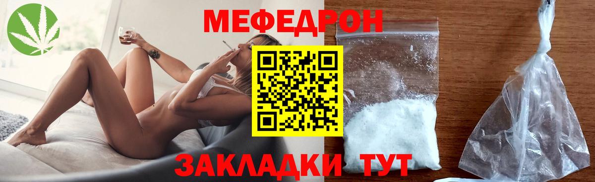 МЕФ VHQ  МЕФ  МЕФ mephedrone  Саянск  Вход с VPN 