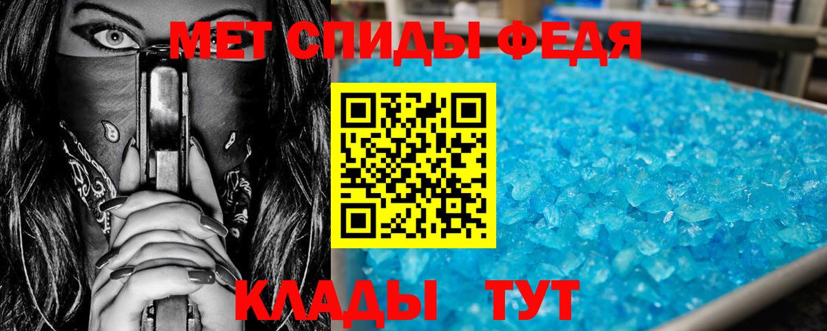 Первитин Methamphetamine  Вход с VPN  Саянск 