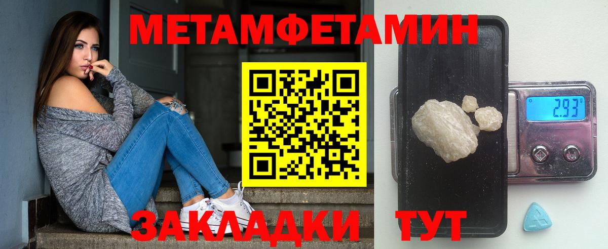 Первитин винт Саянск