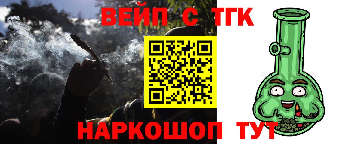 Саянск  купить  цена  Вход с VPN  ТГК Wax  ТГК вейп 