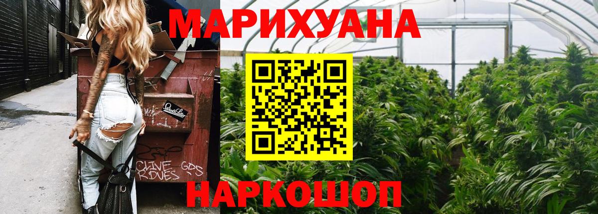 Марихуана SATIVA & INDICA Саянск